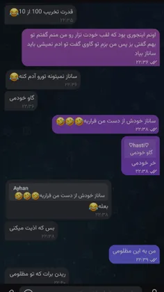 باور کنید من مظلومم🤣💔