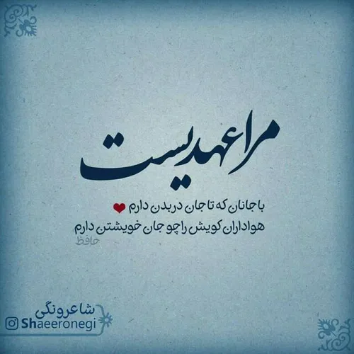 چه جالب است ،