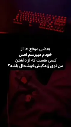 جدی اگ کسی بود اینجوری عذاب نمیدادن:)