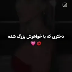 من با هردوشون