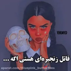 قاتل زنجیره ای هستی اگه...🔪💀✨