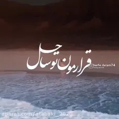 آهنگ قدم قدم 