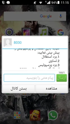 همین الان یهویی پیامک اومد خخخخخ تساوی
