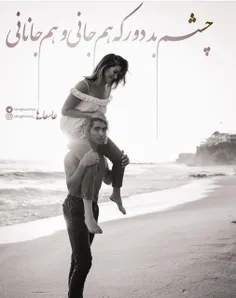 #عاشقانه #دونفره