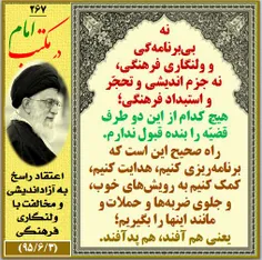 #امام#امام_خمینی#در_مکتب_امام_و_رهبری#در_مکتب_امام#در_مکت