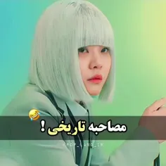 سر این جر خوردم 🤣🤣