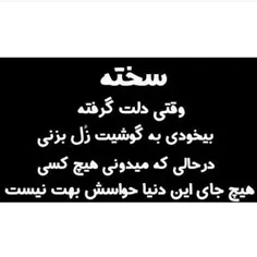 گفتی دوستت دارم 