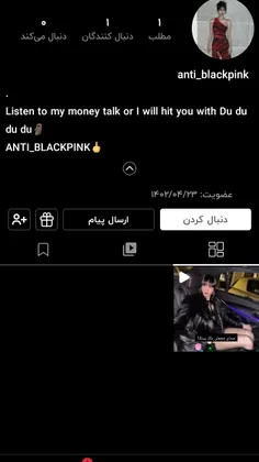 https://wisgoon.com/anti_black_pink4