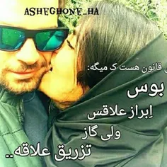 عاشقانه های دنی زلزله😉😍😁🙈