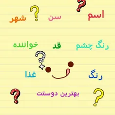 واسه اینکه همه با هم 