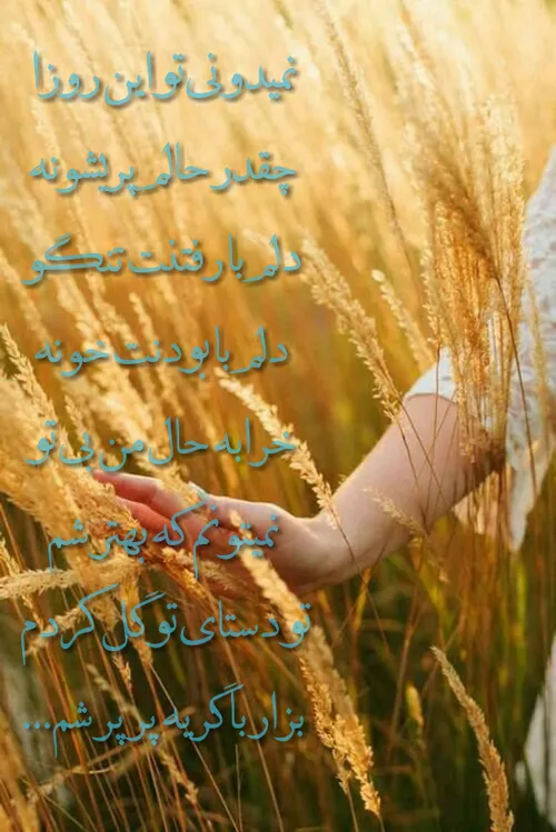 عاشقانه ها bahari.tarin.ehsas 17655364 - عکس ویسگون