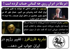 آمریکادرایران روی چه کسانی حساب کرده؟