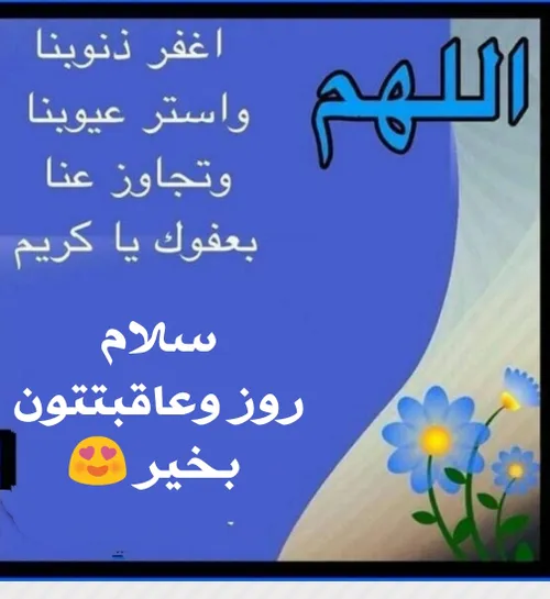 الهی؛