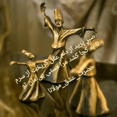 حضرت عشق مولانا