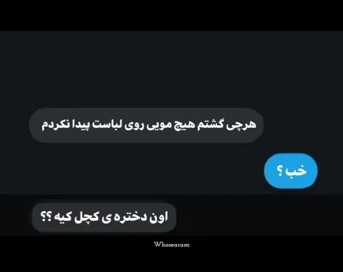 نه بابا من حسود نیستم که