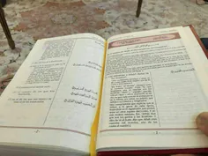 ترجمه اسپانیایی قرآن که در عربستان چاپ شده در معنی غیر ال