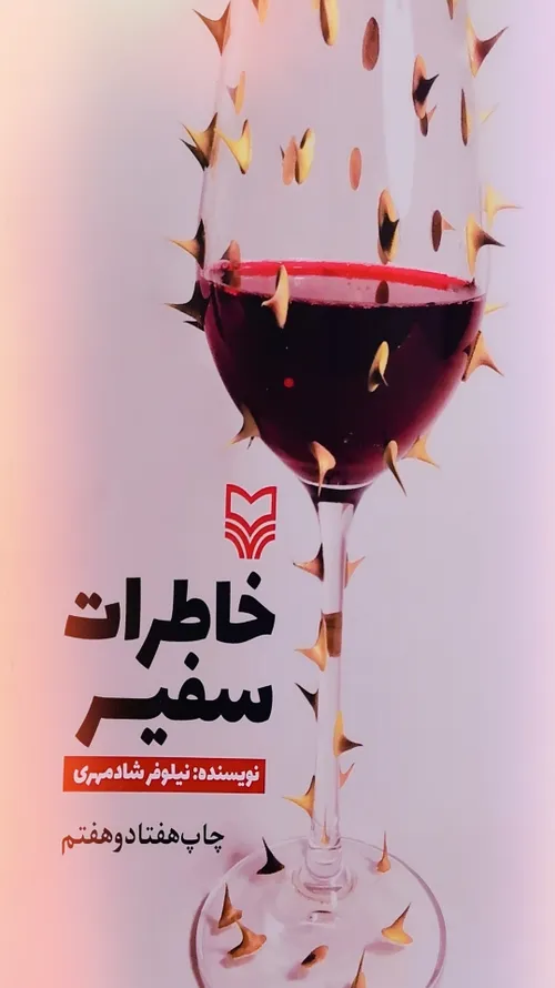 پیشنهاد مطالعه🍃🌺