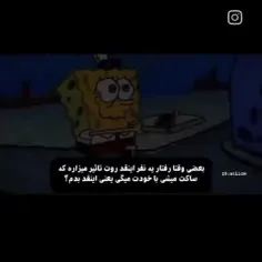 و من واقعا نتونستم اون حرفا رو فراموش کنم....