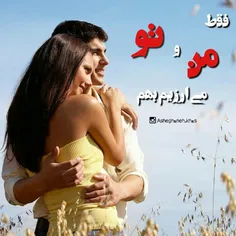 تمام دنیای منی...قلبم داره برات از جا کنده میشه..