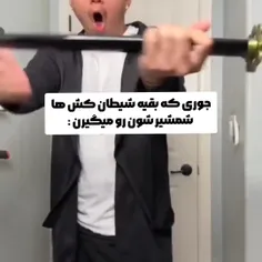 هر دفه بیشتر میخندم😂