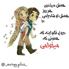 همونی که میخواستم...