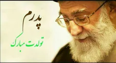 تولدت مبارک آقای ما.