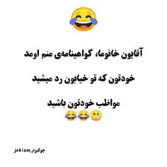 کدومش خوب بود؟😂 بفرست به دوستت بزار اونم بخنده😂😂😂