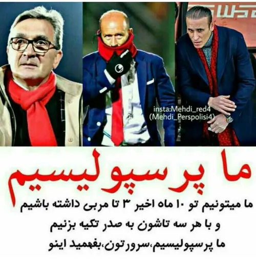 فوتبال fatemehperspolici6 28348439 - عکس ویسگون