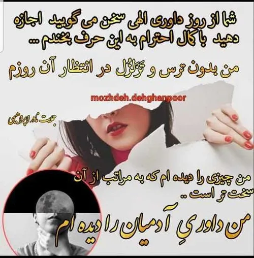 عکسنوشته ی قضاوت ،عکسنوشته ی قضاوت آدمها، قضاوت قضاوت خدا