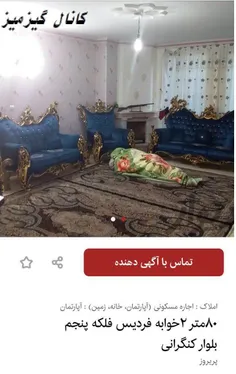 ۸۰ متر، دو خوابه، مبله، همراه با یک عدد گنده بک به عنوان 