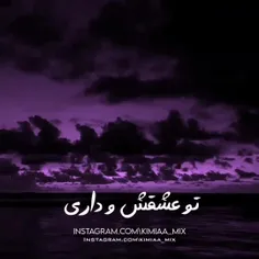 توعشقش وداری