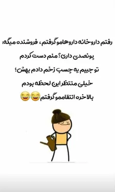 #اقای_چت