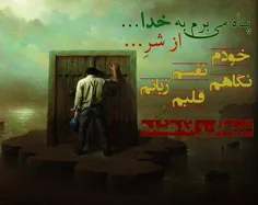 شب تون  بی دغدغــــــه و آروم.