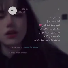 ساده نیسـ