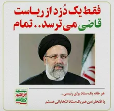 رئیسی