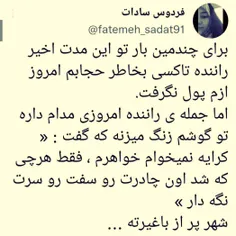 حمایت همه جانبه از حجاب و فرهنگ کهن ایرانی