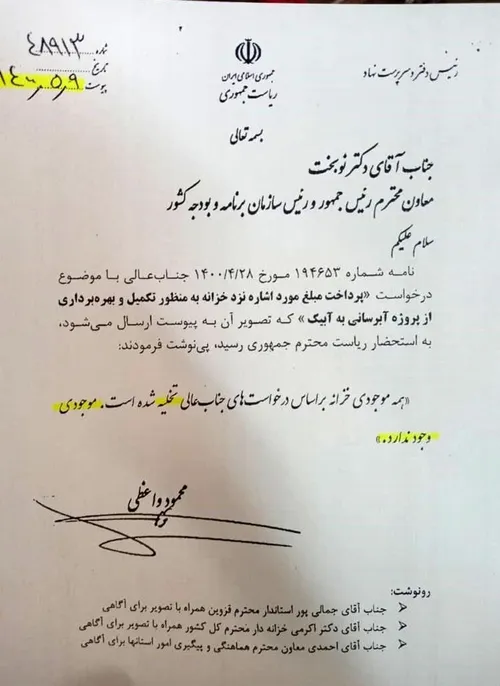 خزانه خالی از دولت روحانی