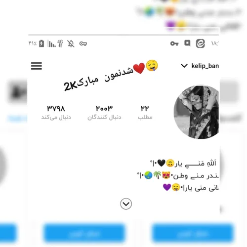 ۲kشدنمون مبارک دوستون دارم❤🤤