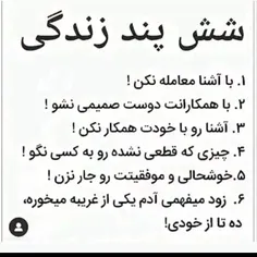 فقد شیشومی رو داشته باش 🤞😜👍