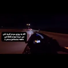 اگه مردم