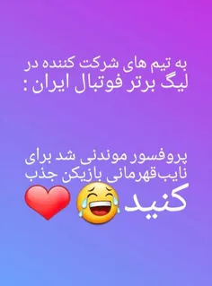 #تسلیت مثلث تاس😂 😂 😂 😂 😂 👐 🏾