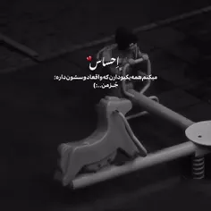 و خاطره هایی که تکرارشون ارزو شد ...!