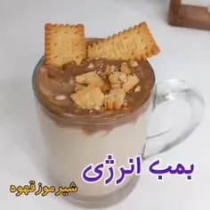 بمب انرژی شیر موز قهوه