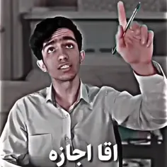 اخراج شد ولی ارزششو داشت 🤣🤣