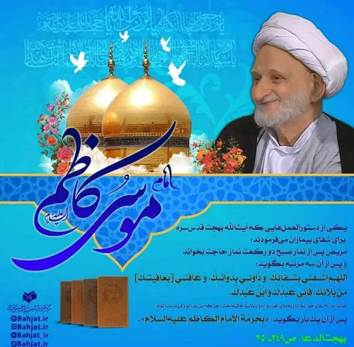 میلاد پرنور و سرور ولادت باسعادت باب الحوائج ، امام موسی 