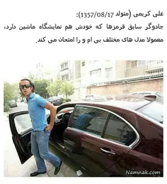 دروووود جادوگر یه دونه ای...