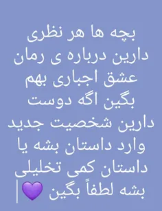 ممنونم از حمایتتون 💜💜