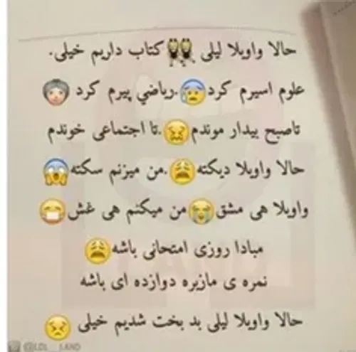 حالا واویلاااااااا لیلییییییی