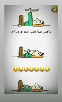 #طنز😂😝 #واکنش_شما😂😁😉