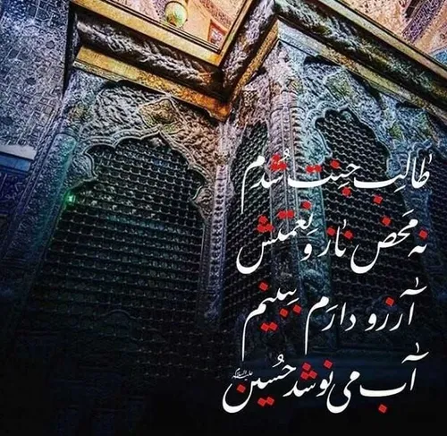 یاحسین سقا کربلا عطشان عشق عاشق